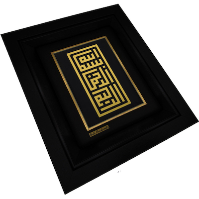 تابلو طلا طرح بسم الله الرحمن الرحیم مدل F212