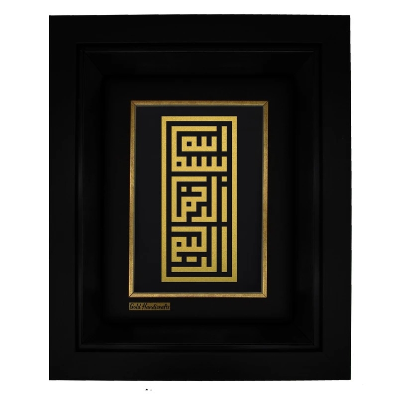 تابلو طلا طرح بسم الله الرحمن الرحیم مدل F212