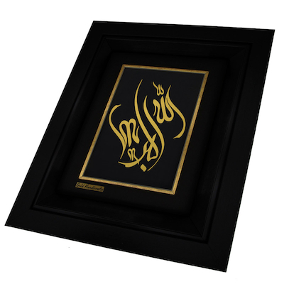 تابلو طلا طرح الله اکبر مدل F209