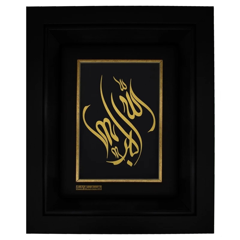 تابلو طلا طرح الله اکبر مدل F209