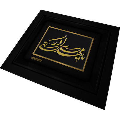 تابلو طلا طرح یا مهدی ادرکنی مدل F199