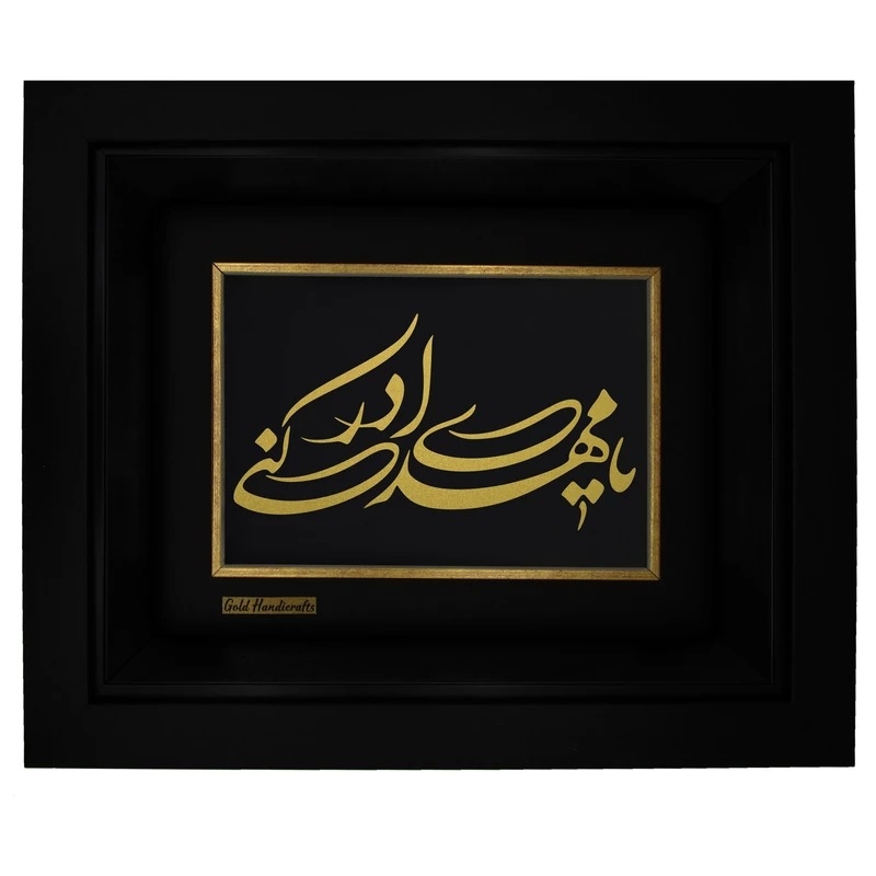تابلو طلا طرح یا مهدی ادرکنی مدل F199