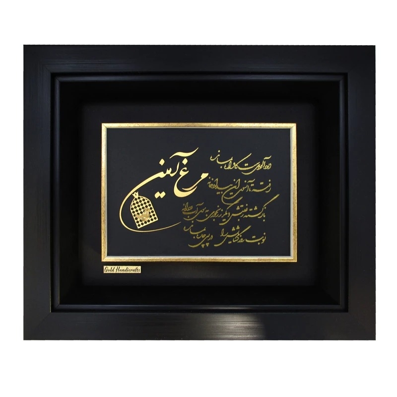 تابلو طلا زرکات طرح مرغ آمین مدل F189