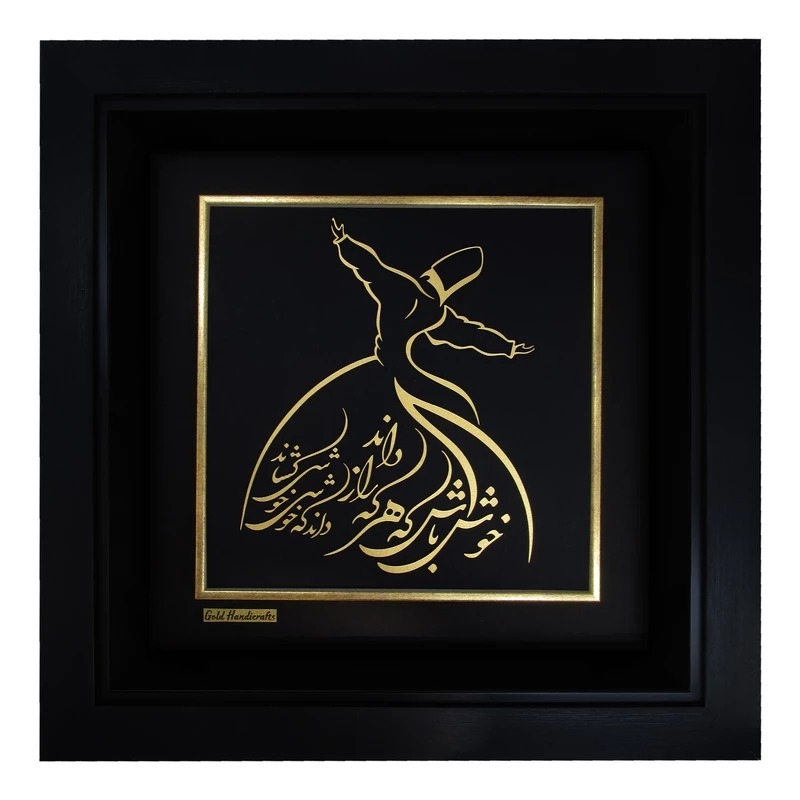 تابلو طلا زرکات طرح  سماع مدل F164