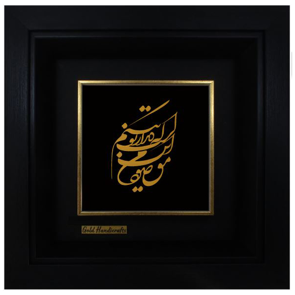 مقصود من این است