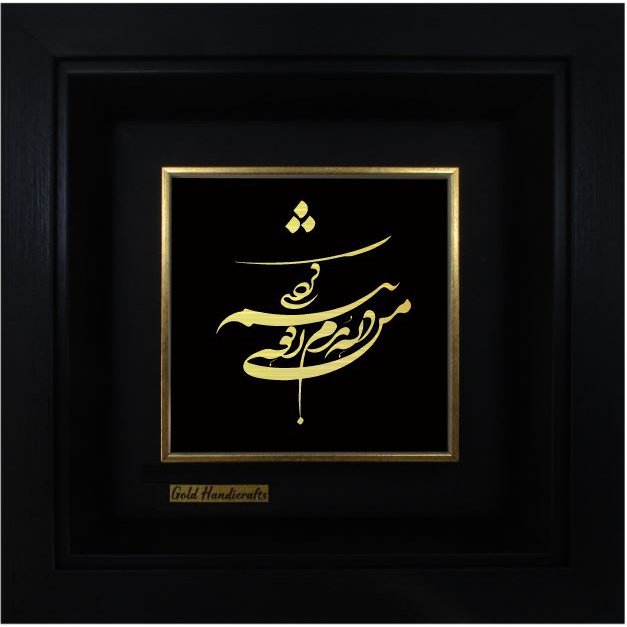 من ذره بدم