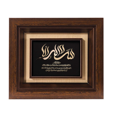 تابلو طلاکوب طرح آیت الکرسی