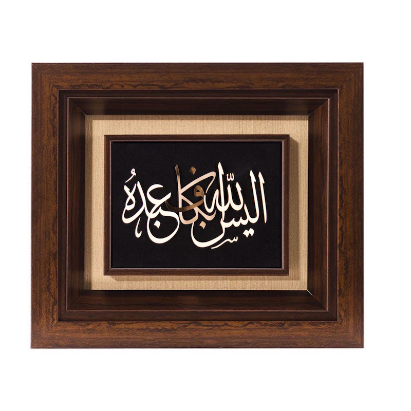 تابلو طلاکوب طرح الیس الله بکاف عبده