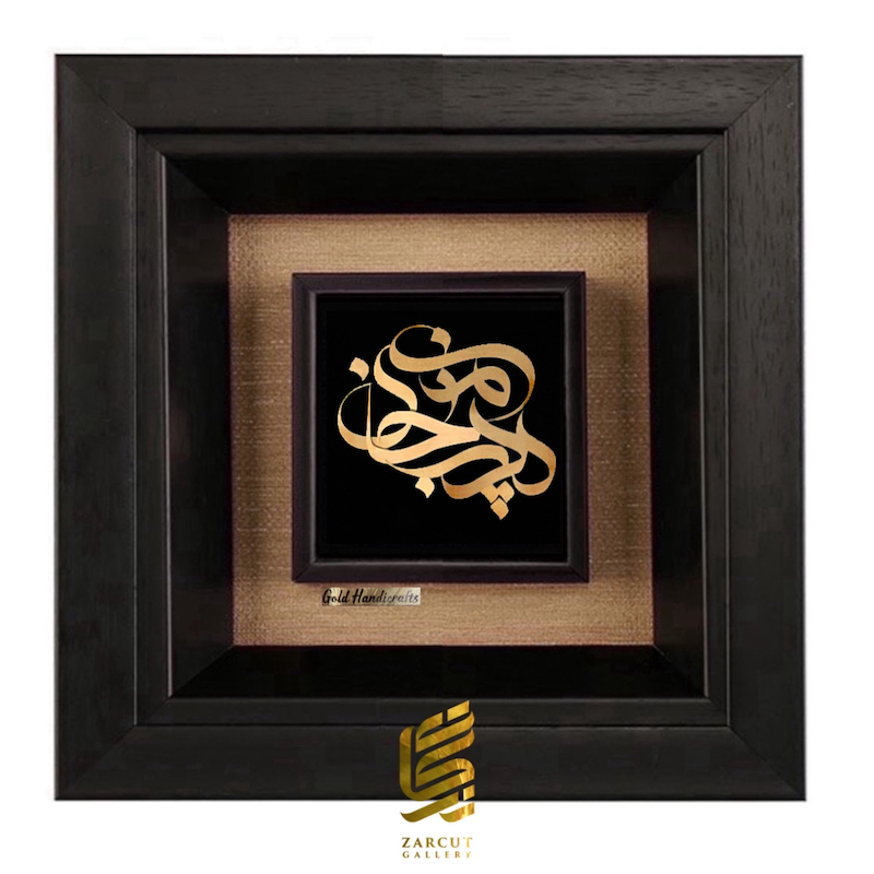 تابلو طلاکوب طرح پدر جان منی