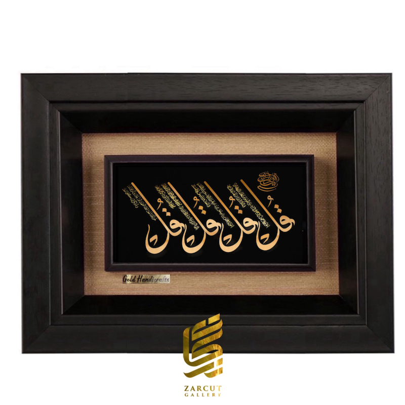 تابلو طلاکوب طرح چهار قل افقی