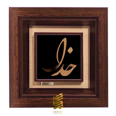 تابلو طلاکوب طرح خدا
