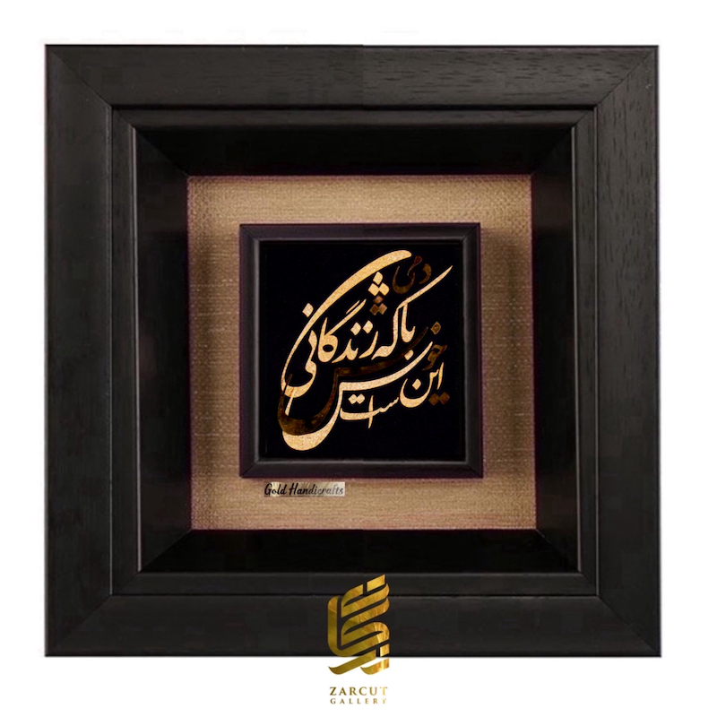 تابلو طلاکوب طرح خوش باش دمی