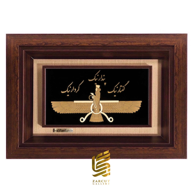 تابلو طلاکوب طرح فروهر