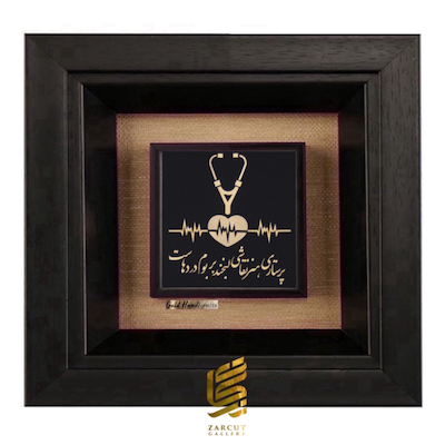 تابلو طلاکوب طرح روز پرستار