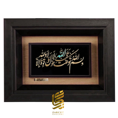 بسم الله