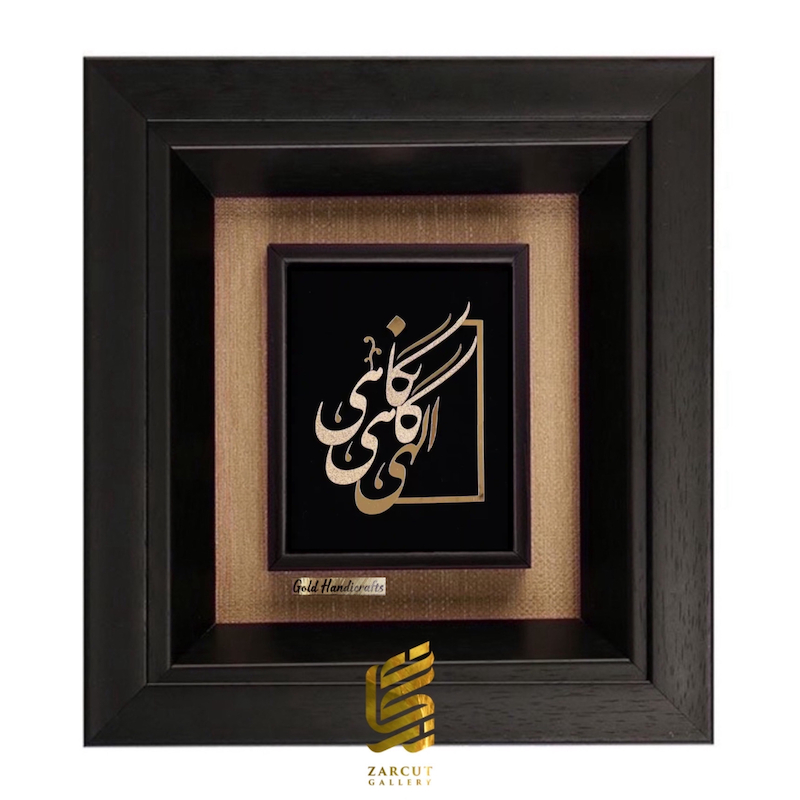 تابلو طلاکوب طرح الهی گاهی نگاهی