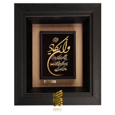 تابلو طلاکوب طرح وان یکاد عمودی