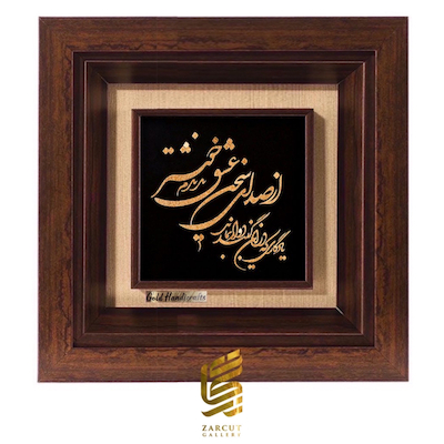 تابلو طلاکوب طرح از صدای عشق ندیدم خوشتر