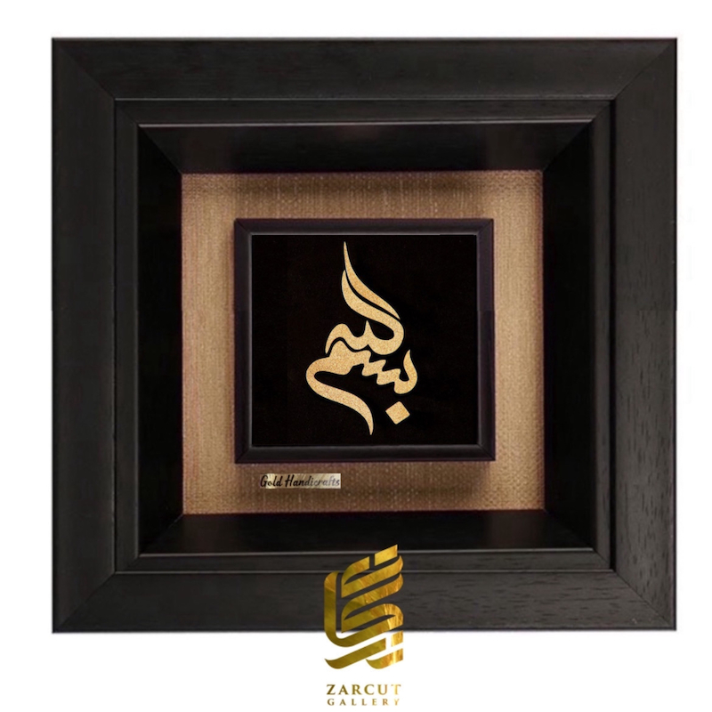 تابلو طلاکوب طرح بسم الله