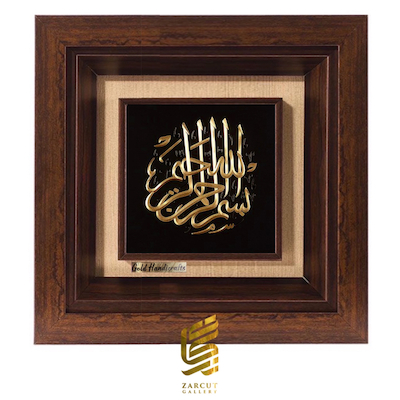 تابلو طلاکوب طرح بسم الله برجسته مشکی