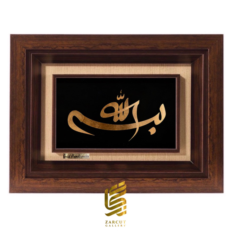 تابلو طلاکوب طرح بسم الله فانتزی