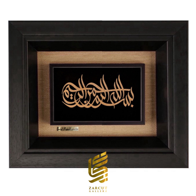 تابلو طلاکوب طرح بسم الله افقی