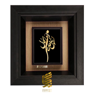 تابلو طلاکوب طرح حول حالنا