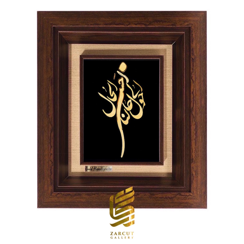 تابلو طلاکوب طرح حول حالنا