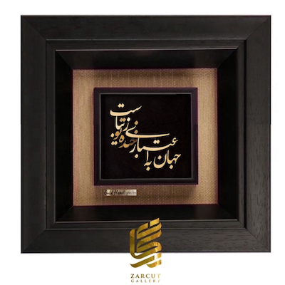 تابلو طلاکوب طرح خنده تو