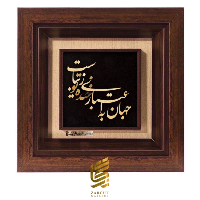 تابلو طلاکوب طرح خنده تو