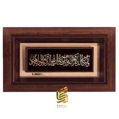 تابلو طلاکوب طرح وان یکاد افقی