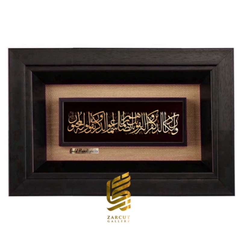 تابلو طلاکوب طرح وان یکاد افقی