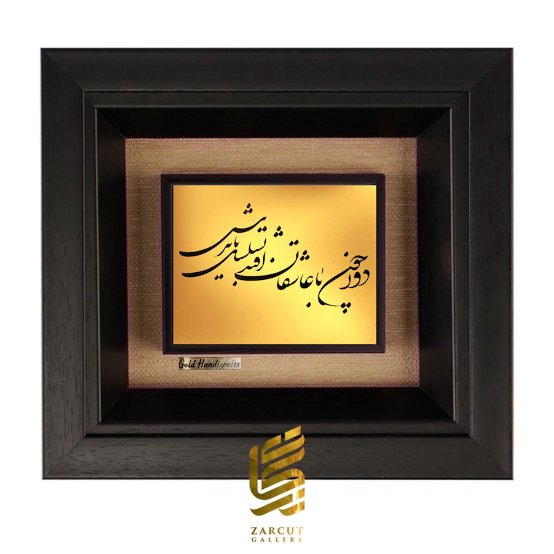 تابلو طلاکوب طرح دور چون با عاشقان افتد
