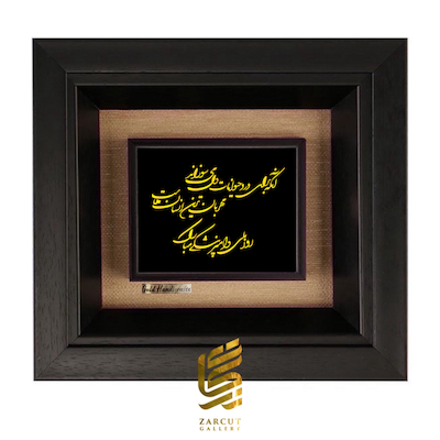 تابلو طلاکوب طرح روز دامپزشک مشکی