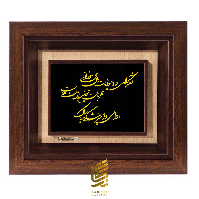 تابلو طلاکوب طرح روز دامپزشک مشکی