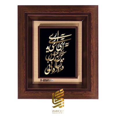 تابلو طلاکوب طرح آری آری