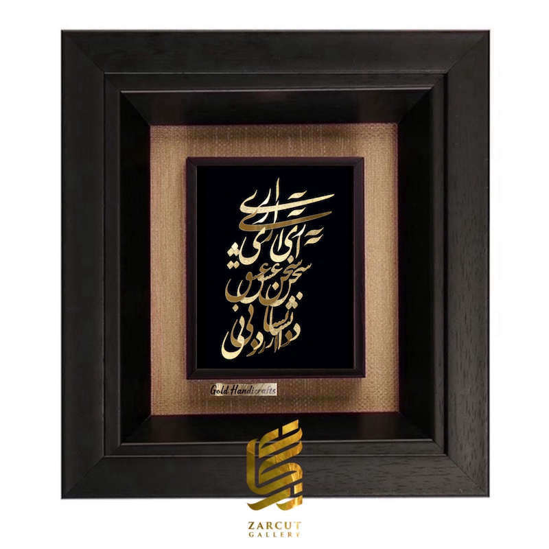 تابلو طلاکوب طرح آری آری