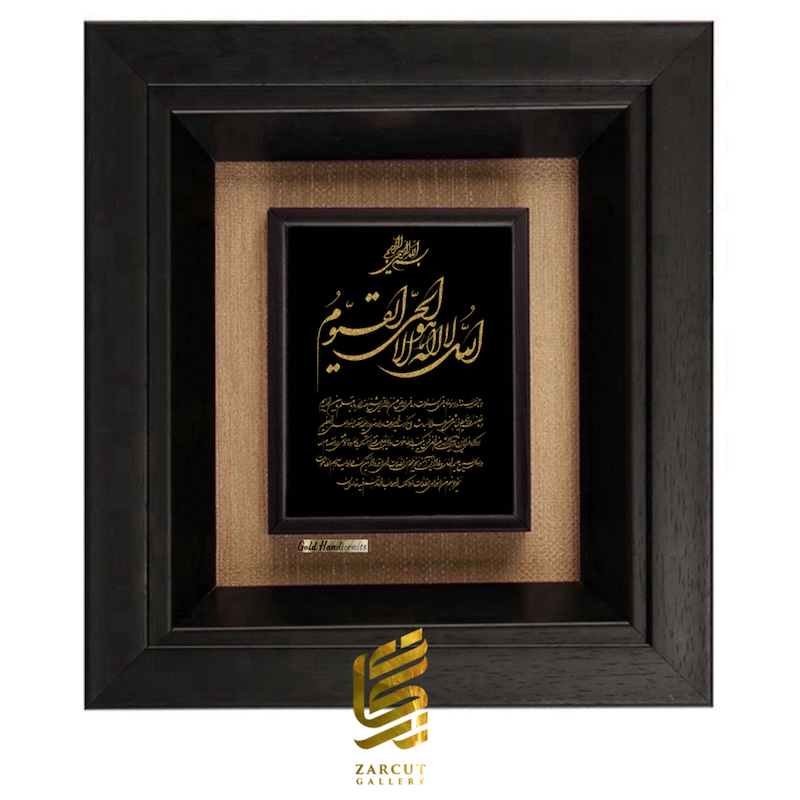 تابلو طلاکوب طرح آیت الکرسی