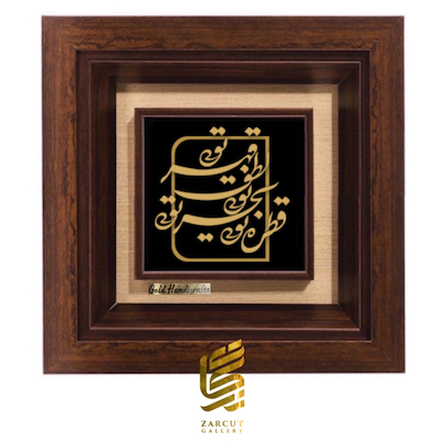 تابلو طلاکوب طرح قطره تویی، بحر تویی، لطف تویی