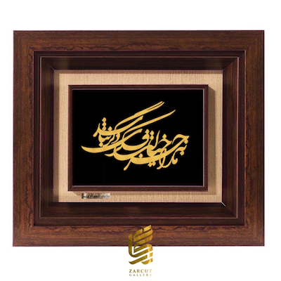 تابلو طلاکوب طرح ما را به جز خیالت فکری دگر نباشد