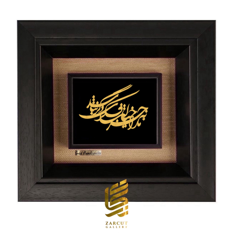 تابلو طلاکوب طرح ما را به جز خیالت فکری دگر نباشد