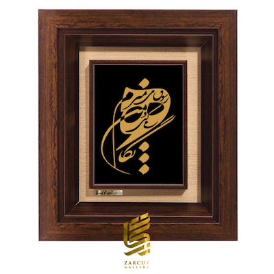 تابلو طلاکوب طرح نغمه می کنی و من ز شوق می میرم