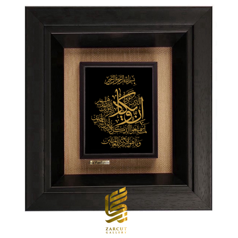 تابلو طلاکوب طرح وان یکاد