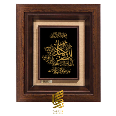 تابلو طلاکوب طرح وان یکاد