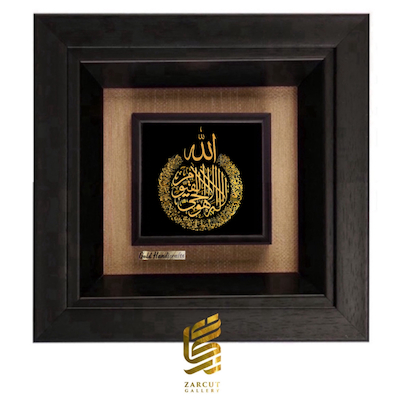 تابلو طلاکوب طرح آیت الکرسی گرد بزرگ