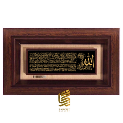 تابلو طلاکوب طرح آیت الکرسی بزرگ
