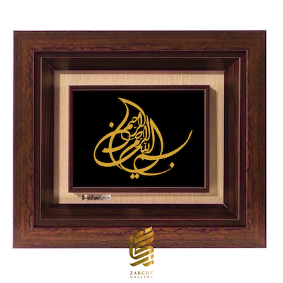 تابلو طلاکوب طرح بسم الله