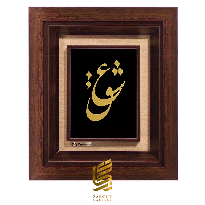 تابلو طلاکوب طرح عشق سایز کوچک