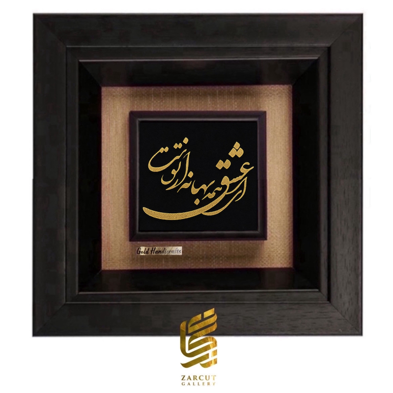 تابلو طلاکوب طرح عشق سایز کوچک