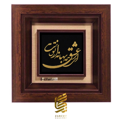 تابلو طلاکوب طرح عشق سایز کوچک